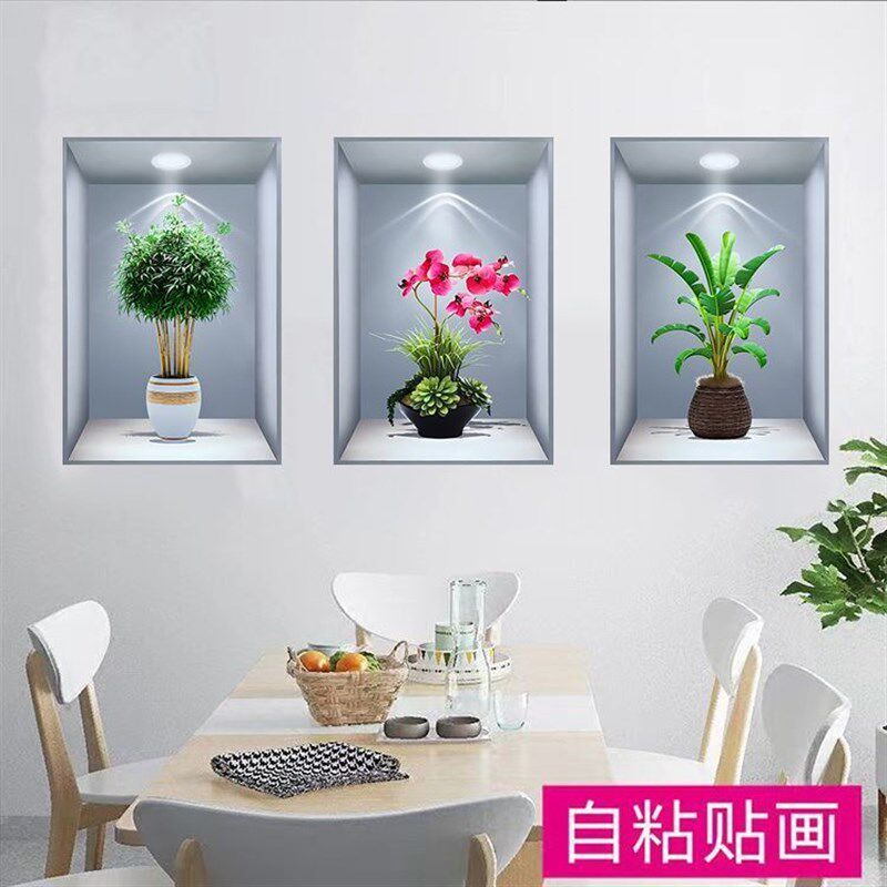 植物花卉3D效果盆栽贴画过道楼梯立体同款墨香3d立体墙贴自粘花瓶