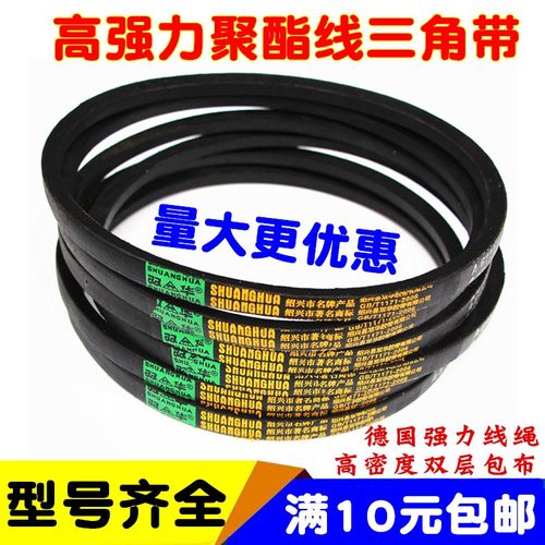 O型三角带O650O660O686O700O710O737O750O762O787O800洗衣机皮带