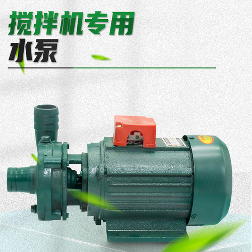 混凝土搅拌机专用水泵0.75千瓦380V三相全铜电机离心泵自吸泵电泵