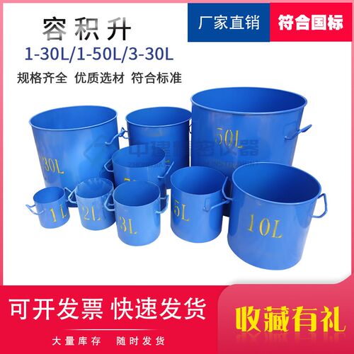 粗集料松散堆积密度空隙率容量筒新标准加厚容积升混凝土表观带盖