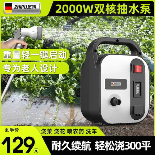 德国进口德国芝浦充电式抽水泵淋菜浇菜神器浇水机新型农用浇地家