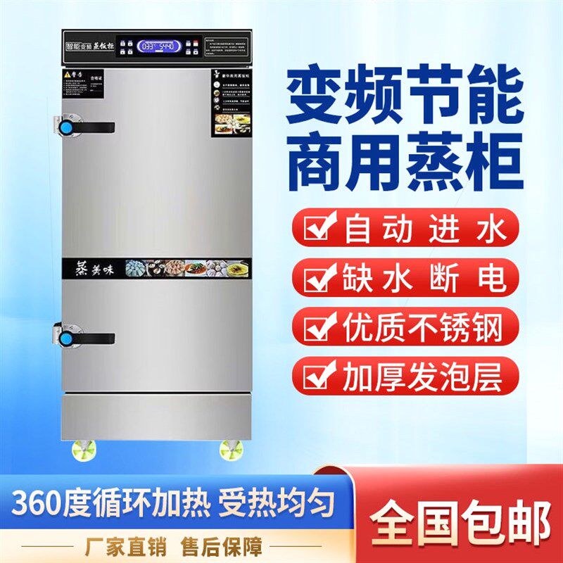 德国进口蒸饭柜商用大型电蒸箱24盘双门工厂食堂学校蒸米饭馒头包