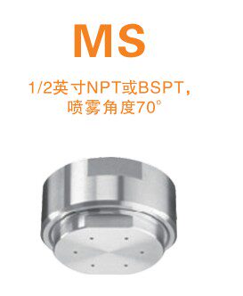 不锈钢大流量实心锥形喷嘴MS实心锥喷头粉尘控制喷咀喷头