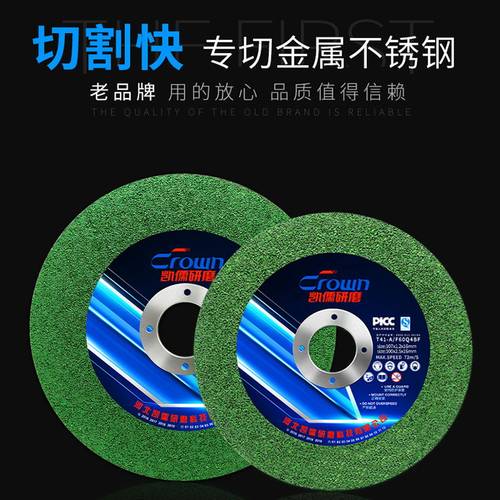 凯儒切割磨光片100型125切磨两用砂轮片不锈钢金属角磨机沙轮片