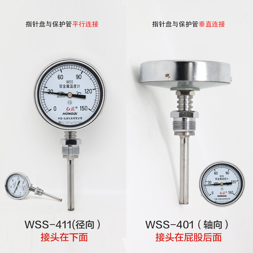 红旗仪表WSS-411径向401轴向双金属温度计指针温度表工业锅炉管道