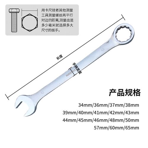 虎工加长大号喷砂梅花开口两用扳手叉口呆扳手37-39--45-48-57mm