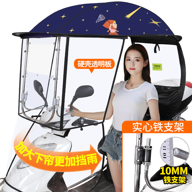 秋冬季加大加厚遮雨罩电动车防晒防雨机车加大加宽防风遮雨棚子