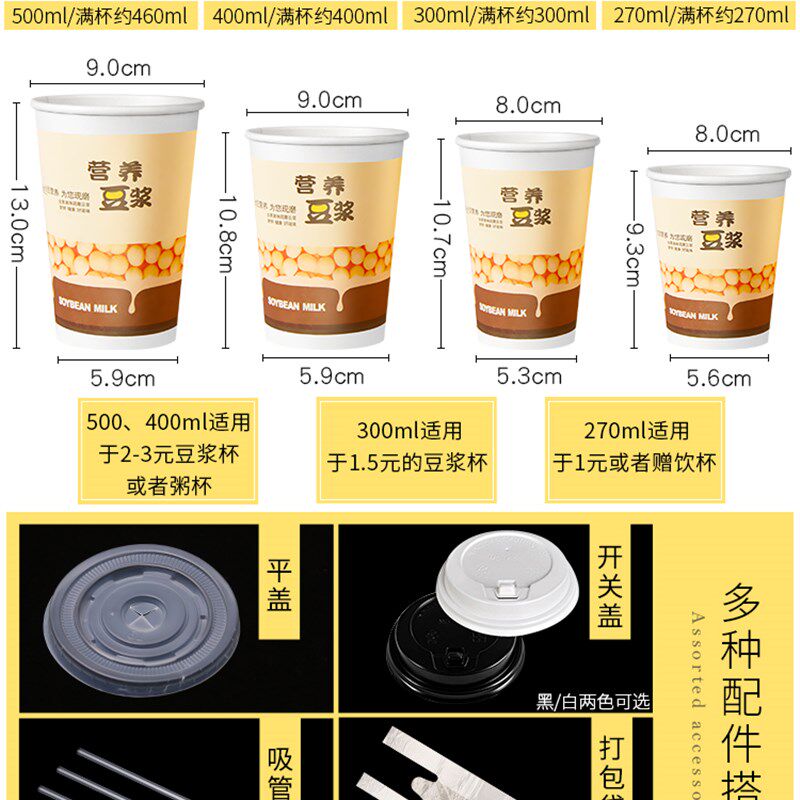 商用豆浆杯子一次性带盖纸杯现磨豆浆杯打包外卖豆浆杯粥杯1000套