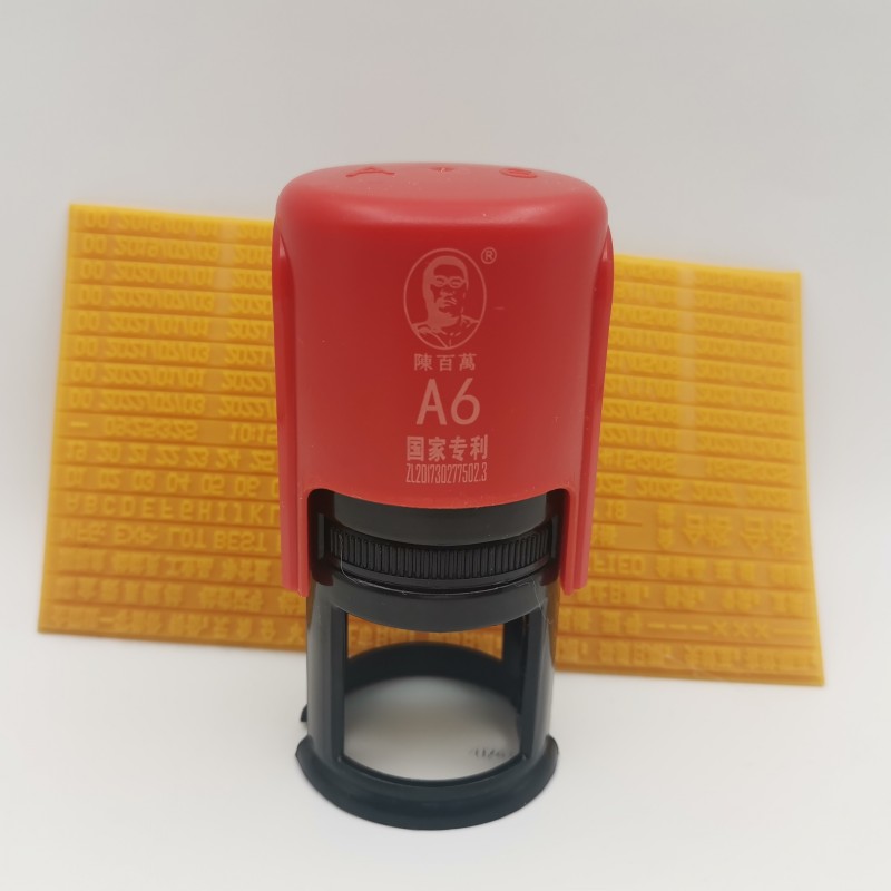 陈百万牌打生产日期凹凸面打码器A6打码机瓶底化妆品仿喷码移印机