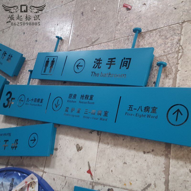 医院指示牌定做商场不锈钢吊牌发光字灯箱双面广告字洗手间导视牌