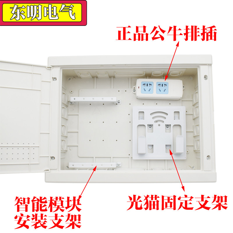 包邮明装全塑料家用弱电箱无线路由器光纤箱暗装多媒体信息箱排插