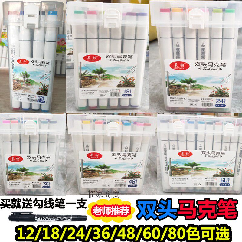 晨韵学生用双头方杆油性马克笔儿童绘画色彩画专用水彩笔套装包邮
