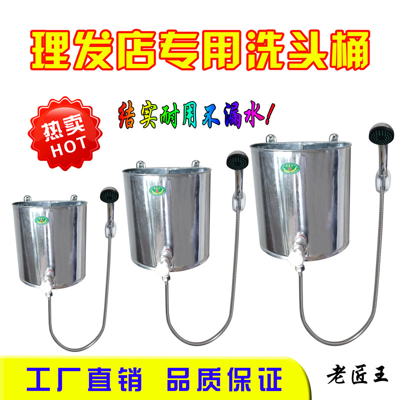 壁挂式洗头桶老式洗手桶洗澡发廊理发店简易款家用洗漱淋浴洗头桶