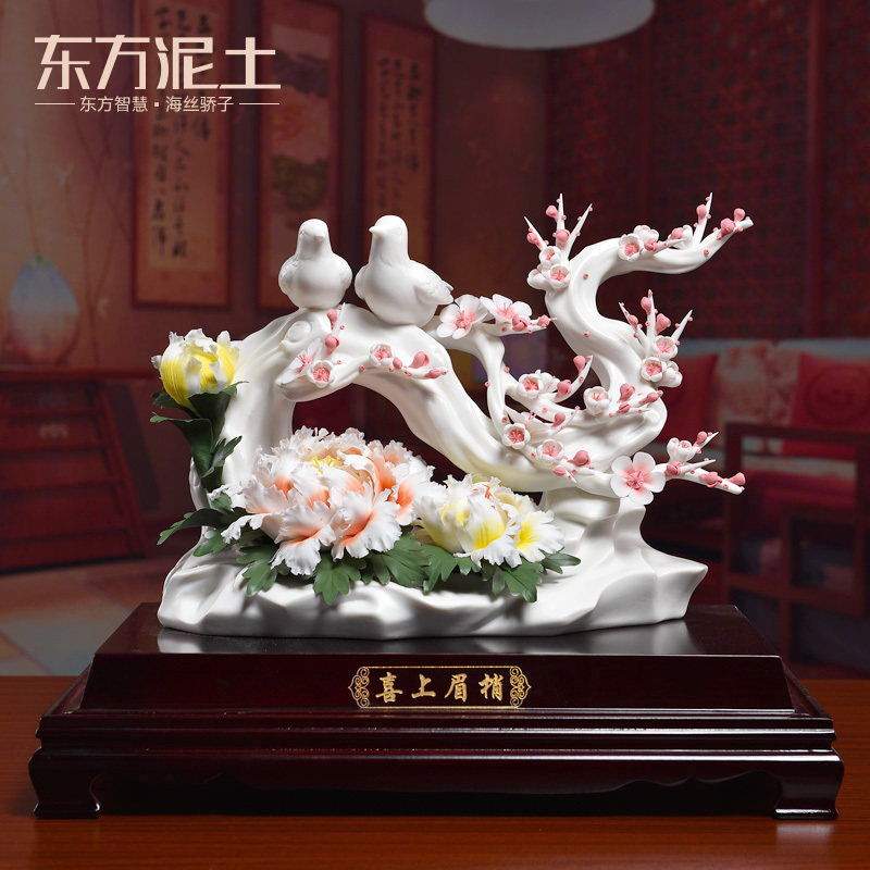 东方泥土高档结婚礼品喜上眉梢陶瓷花雕塑艺术品中式客厅装饰摆件