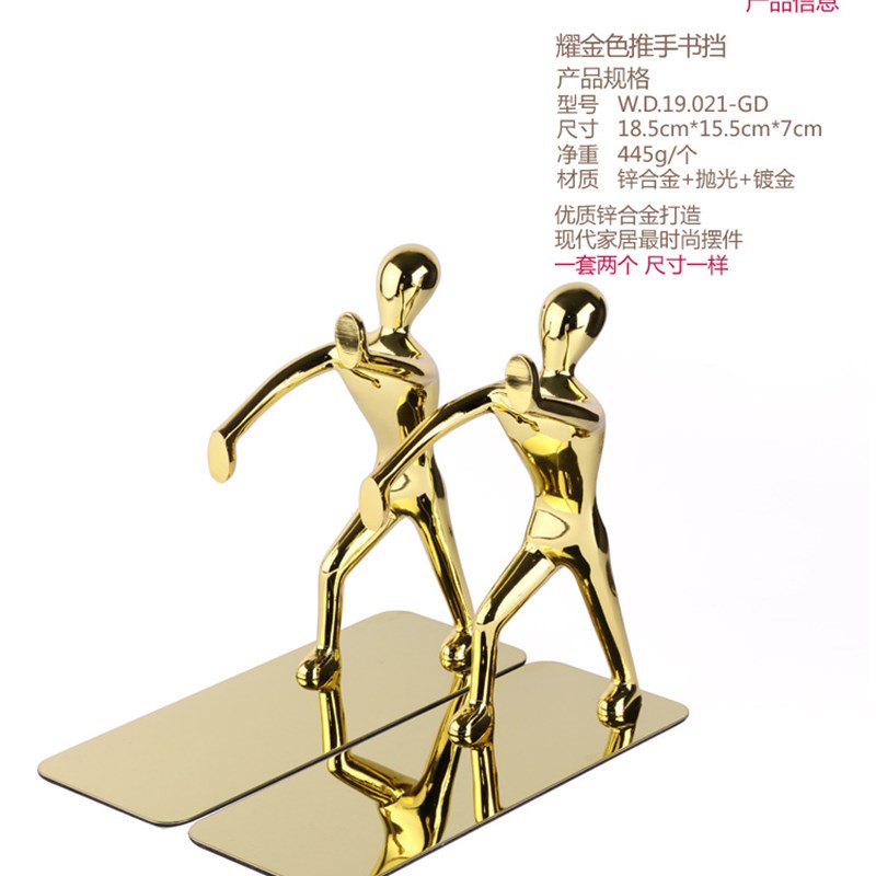 创意不锈钢人形书夹 欧式书挡礼物 金属功夫书立书架书靠金色摆件