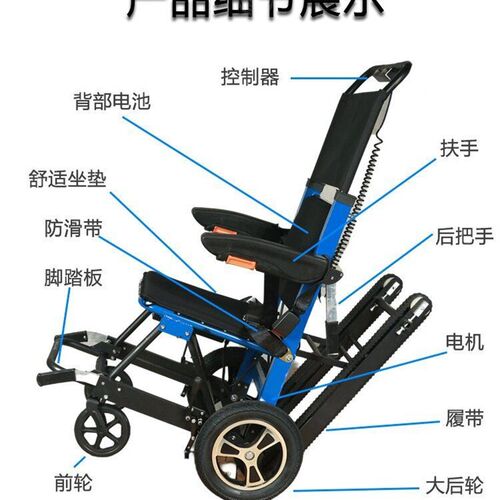 戴邦电动爬楼机多功能上下楼爬楼机老人智能爬楼梯神器爬楼机老人