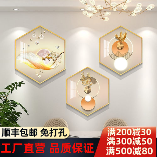 轻奢抽象餐厅装饰画级感饭厅挂画卧室背景墙组合六边形大气壁画