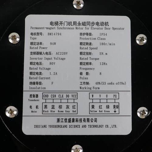 杭西奥/西子孚信/奥的斯电梯BM14743 14794门电动机PMM2.3E优胜康