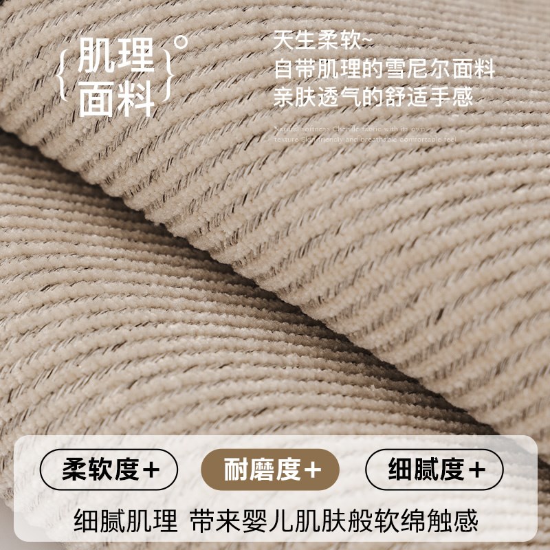 雪尼尔沙发垫秋冬轻奢高级感四季通用新款坐垫子防滑沙发套罩盖布