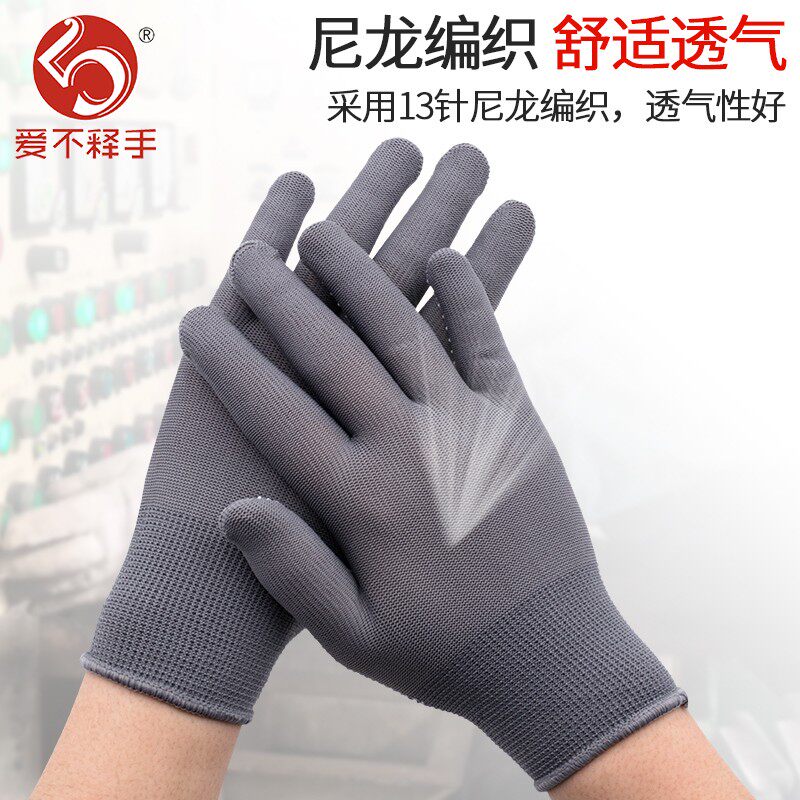 带胶点手套劳保耐磨防滑透气工作薄款尼龙摘茶叶老宝搬运干活劳动