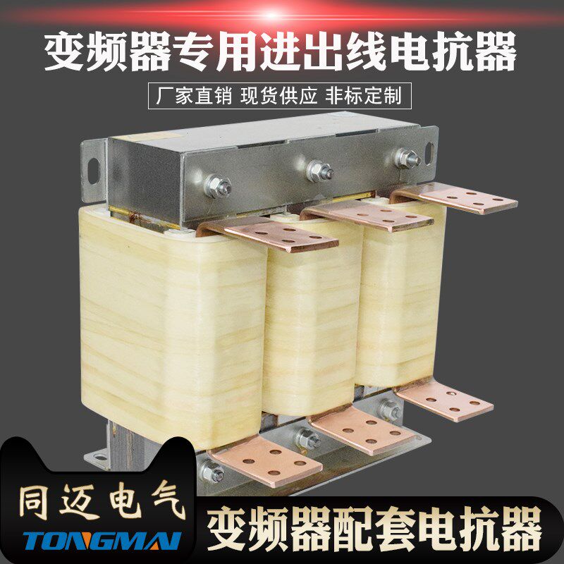 630KW变频器输出电抗器1500A进出线电抗器 限流滤波器 电容补偿柜