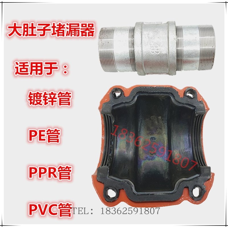 直接抢修器开边哈夫节大肚子补漏器镀锌管直接抱箍管箍束节堵漏器