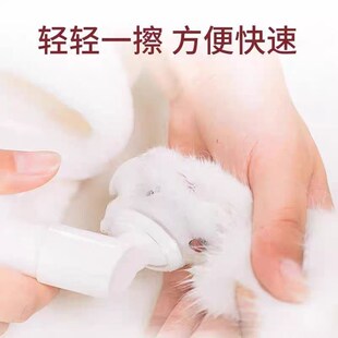 兔子洗脚去脚黄免洗神器宠物洁足泡沫兔脚底去污足部护理除臭清洁