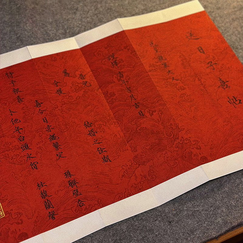送日子喜帖报日帖订婚提亲聘书书法定制中国风礼盒毛笔瘦金体楷书