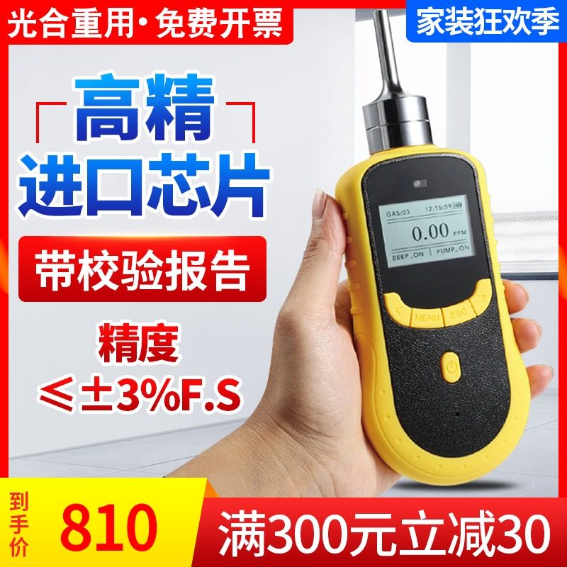 光合高精度臭氧浓度检测仪便携泵吸式O3气体残留测定仪检漏探测器