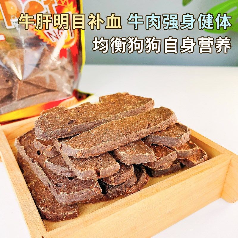 宠物狗狗零食雪花牛肉粒4斤营养补钙牛肉牛肝切片条肉条狗磨牙棒