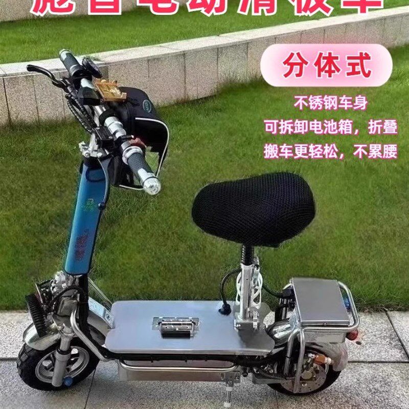 彪普代驾车 不锈钢两轮滑板电动车不锈钢折叠车电池箱可拆分