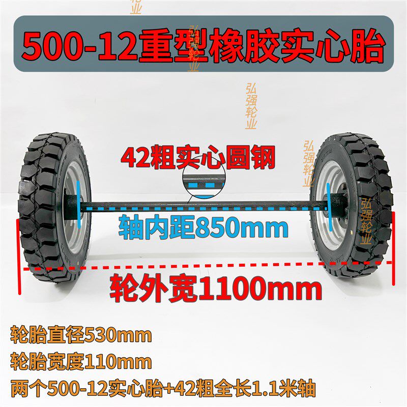 500-12加重型橡胶实心轮胎两轮连轴工地仓储转运马车轮拖车轮子