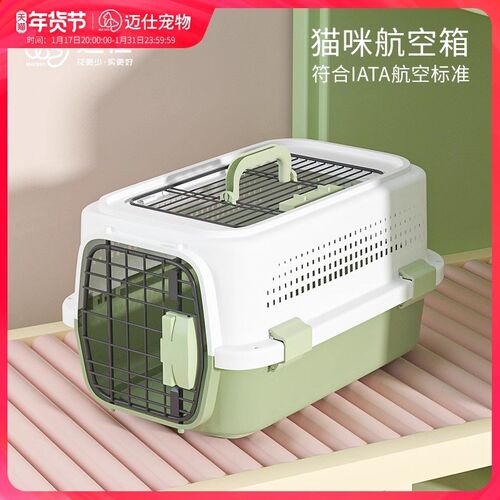 宠物航空箱猫咪托运箱猫笼子便携外出车载猫箱猫包狗笼宠物用品