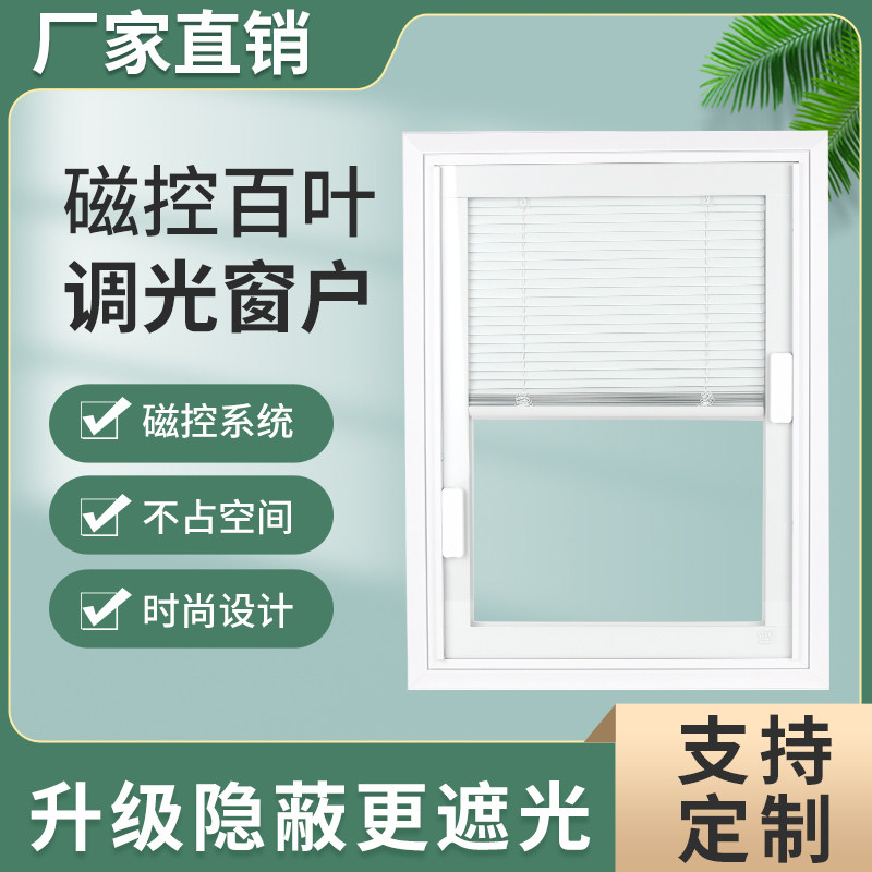 磁控百叶窗铝合金玻璃内置家用内开窗卫生间遮光防水升降厨房窗帘