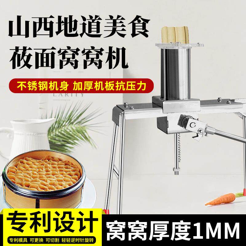 商用莜面窝窝机器手动莜面栲栳栳机模具压莜面卷家用压窝窝机器