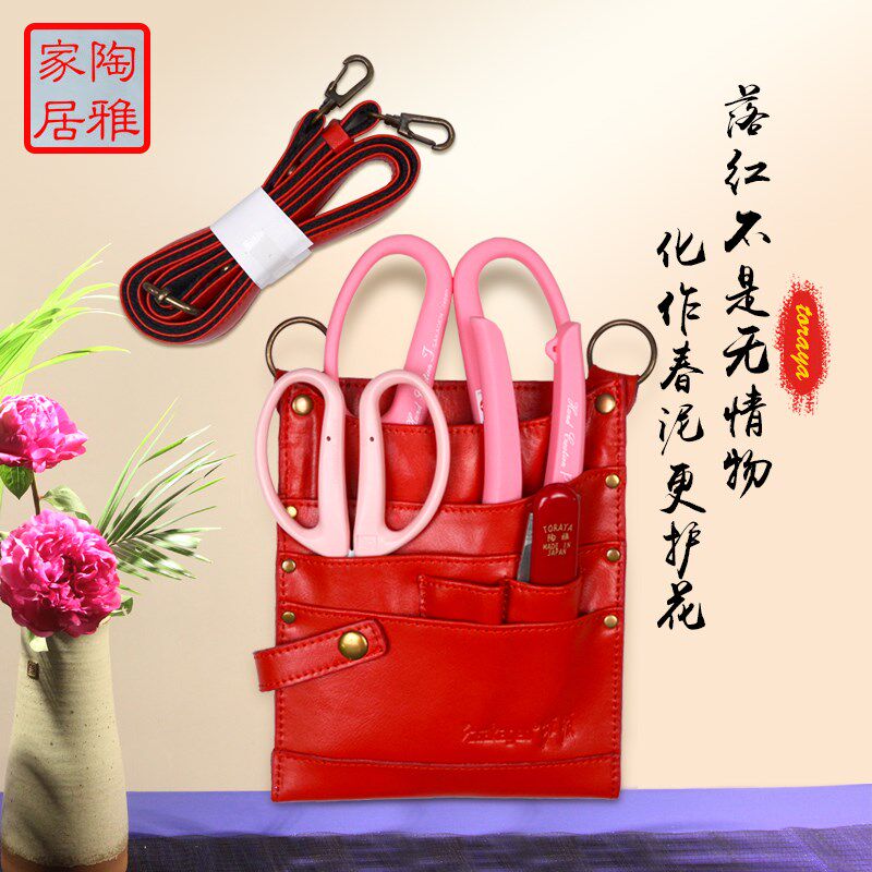 坂源花剪刀花艺包花道插花包花艺师工具专用皮包插花组套便携工具