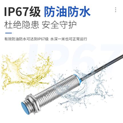 勃嘉LJ 接近开关NPN常开24v 12MM金属传感器防水带屏蔽感应开关