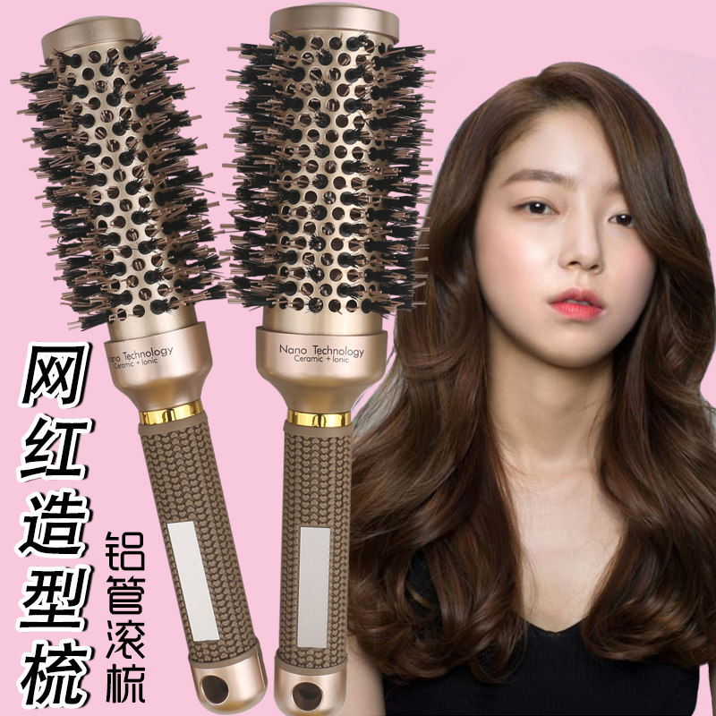 发廊专业美发滚梳女士空气刘海头发蓬松铝管圆梳子家用造型卷发梳