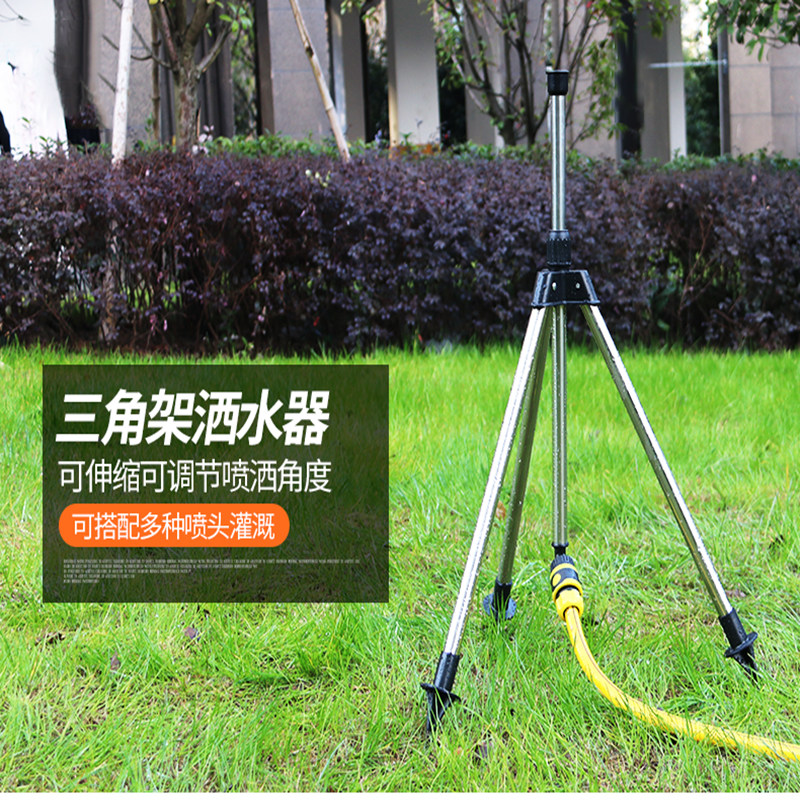 汉轩园林草坪喷灌三角支架自动旋转喷头地插园艺洒水器农用灌溉
