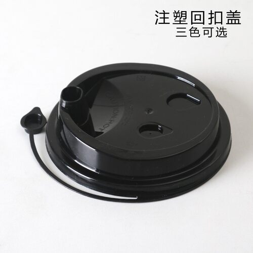 一次性塑料杯盖加厚90口径奶茶咖啡PP注塑杯盖透明含塞100只