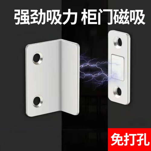 免打孔推拉衣柜移门贴固定磁吸闭门关门不紧神器强磁铁石磁力卡扣