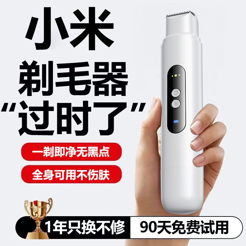 电动剃毛器女腋毛剃毛刀私密女士专用手臂刮毛器无痛腿毛女生唇毛