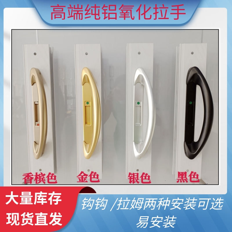 铝合金推拉门拉手阳台厨房趟门移门玻璃门大把手实心氧化条形明装