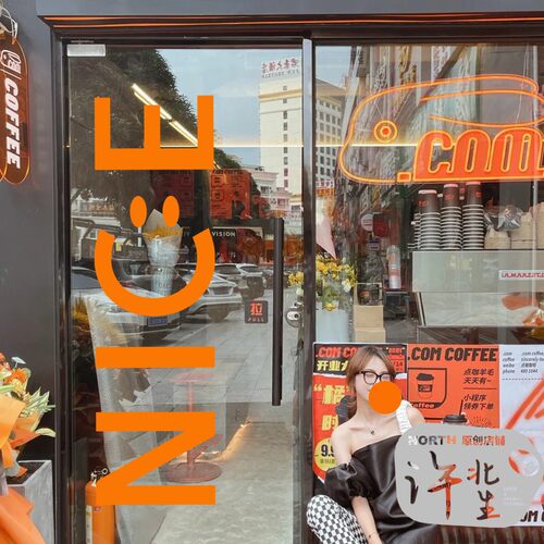 桔色橙色NICE笑脸贴 咖啡奶茶店玻璃门防撞贴纸 网红服装店墙贴