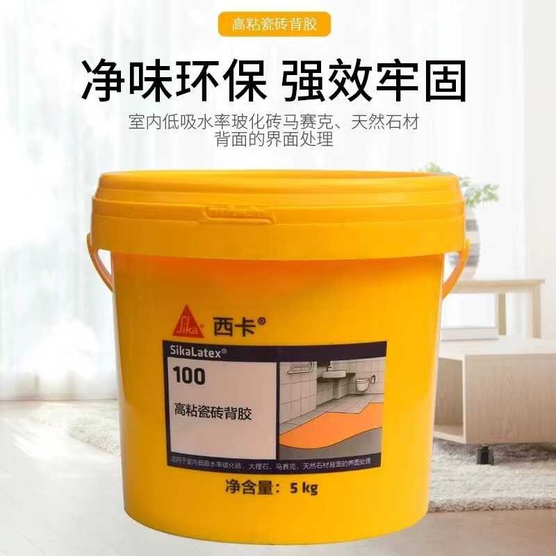 西卡高粘瓷砖背胶墙砖界面剂 双组分大板背胶 墙地面瓷砖粘结剂