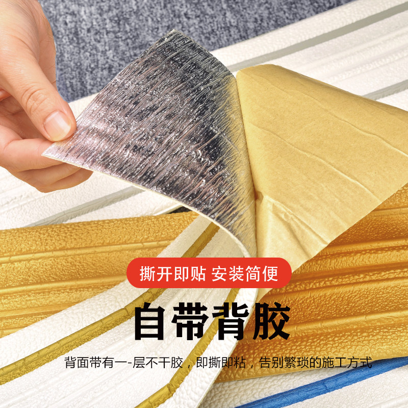 自粘墙纸防水防潮立体墙贴天花板顶角阴阳角线腰线踢脚线装饰边条