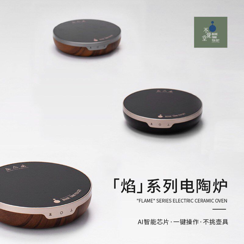 不觉堂电陶炉煮茶炉蒸茶玻璃壶烧水银壶专用室内冬天围炉煮茶电炉