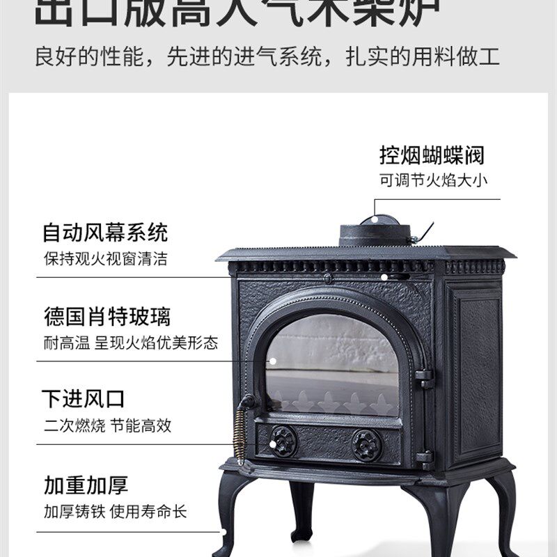 铸铁壁炉真火家用燃木柴火炉民宿别墅农村自建房客厅小户型采暖炉