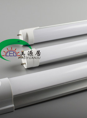 led灯管日光灯超亮双排光管T8一体化单管0.6/0.9/1.2米30W38w48w