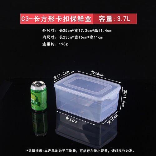 包邮长方形透明PP保鲜盒酒店厨房食品冰箱冷藏果蔬盒收纳盒带卡扣